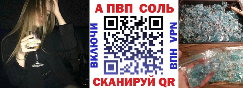 закладка Заводоуковск A PVP Соль