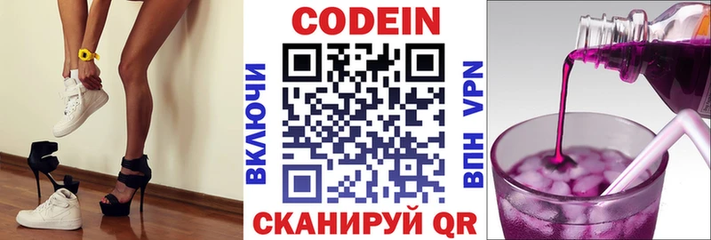 Кодеин напиток Lean (лин)  даркнет какой сайт  Заводоуковск 