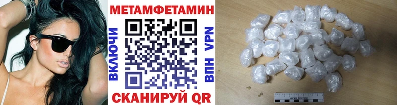 МЕТАМФЕТАМИН мет  мега зеркало  Заводоуковск  сколько стоит 